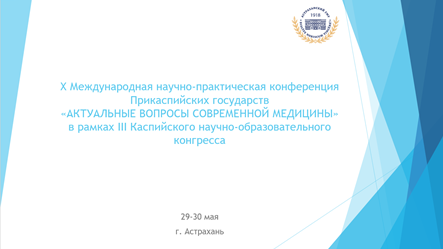 Приглашаем к участию в конференции Приглашаем к участию в конференции