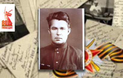 Герои среди нас: Борис Павлович Филяков