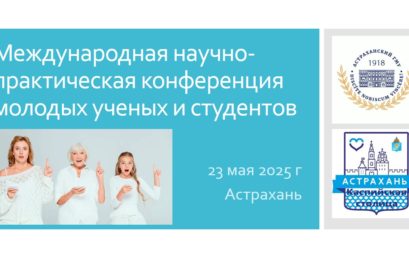 Приглашаем к участию в конференции