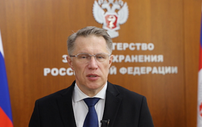 Поздравление Министра здравоохранения России М.А. Мурашко выпускникам