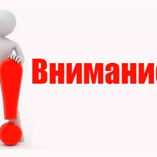 Объявление об апробации