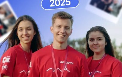 Россмолодежь.Форумы 2025