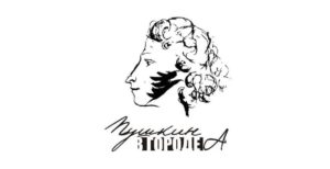 «Пушкин в городе А»