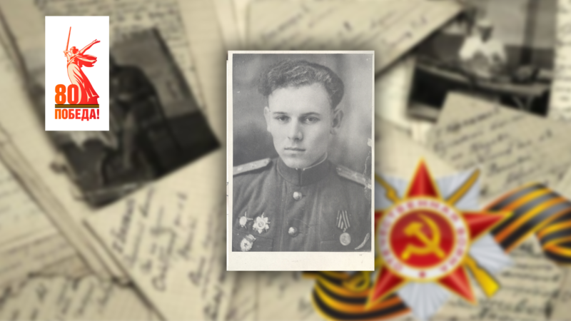 Герои среди нас: воспоминания о Великой Отечественной войне выпускника Астраханского ГМУ Герои среди нас: воспоминания о Великой Отечественной войне выпускника Астраханского ГМУ