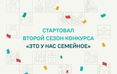 «Это у нас семейное»