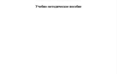 МЕХАНИЗМЫ ПОВРЕЖДАЮЩЕГО ДЕЙСТВИЯ ЭЛЕКТРИЧЕСКОГО ТОКА