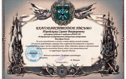 Благодарность вузу
