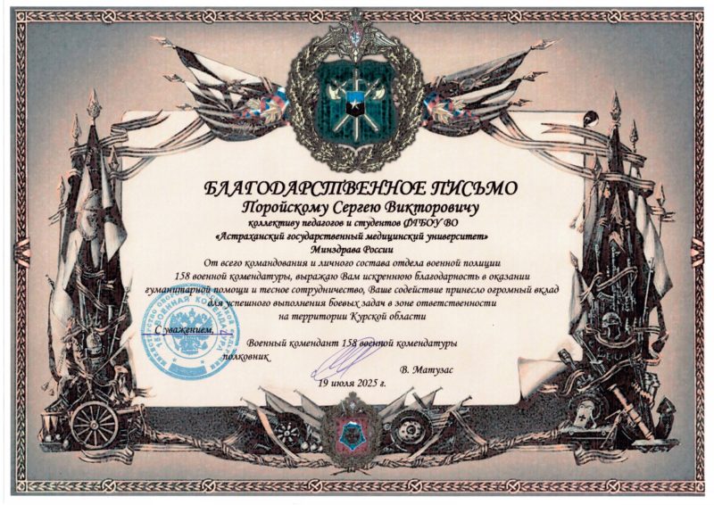 Благодарность вузу Благодарность вузу