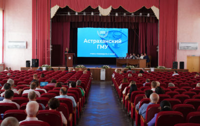 Состоялось заседание ученого совета Астраханского ГМУ