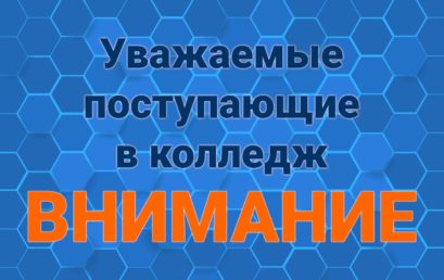 ВНИМАНИЕ!!!