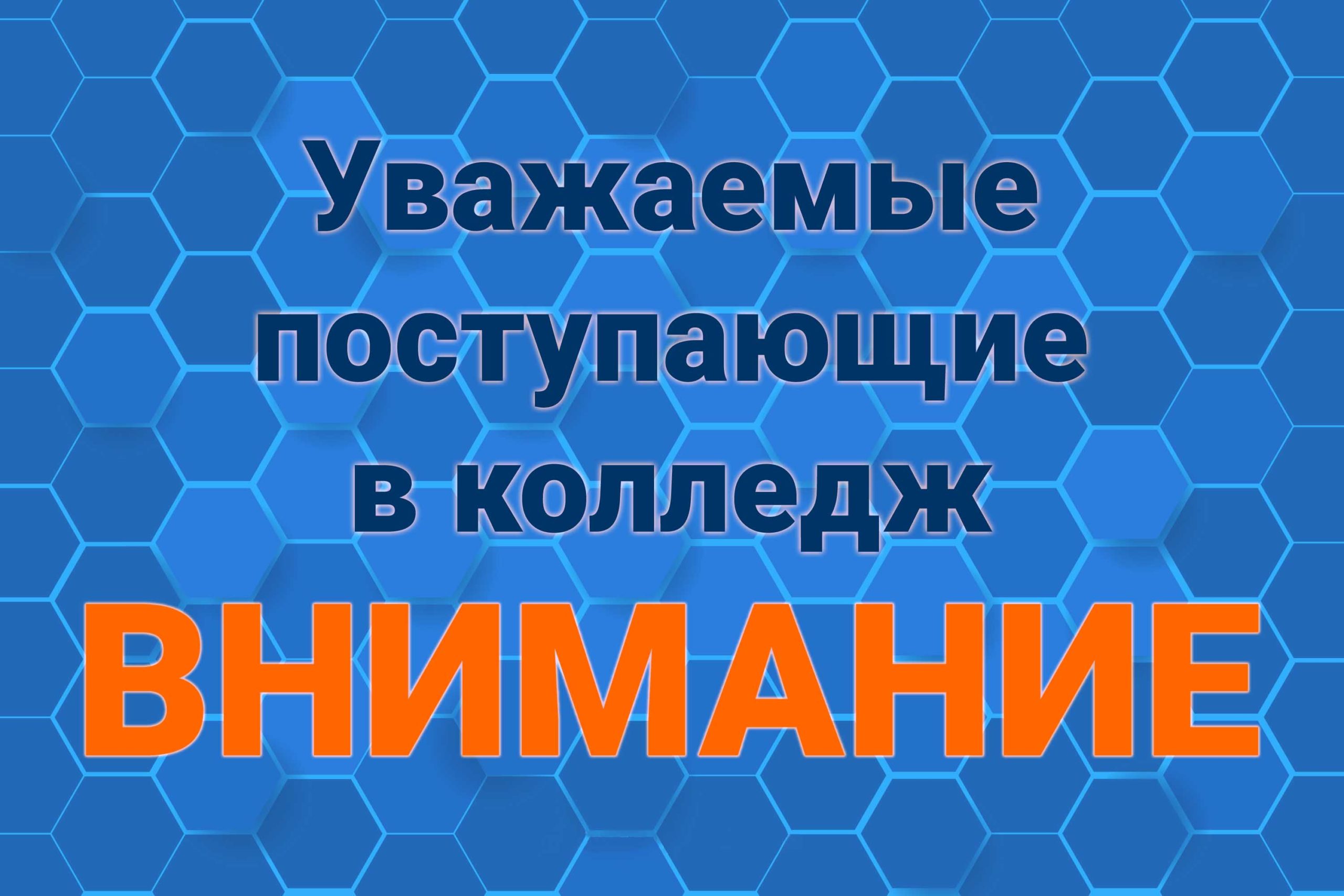 ВНИМАНИЕ!!! ВНИМАНИЕ!!!