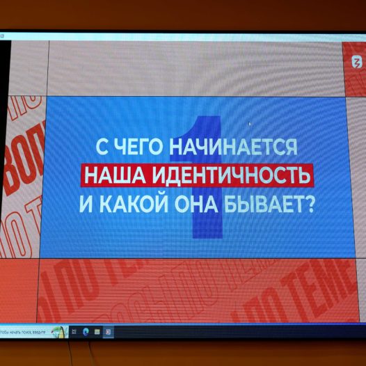 Студенты Астраханского ГМУ посмотрели документально-публицистический фильм Всероссийского общества «Знание» под названием «Гражданская идентичность»