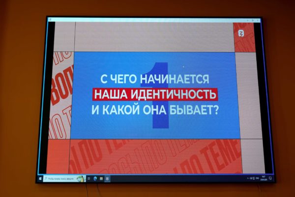 Студенты Астраханского ГМУ посмотрели документально-публицистический фильм Всероссийского общества «Знание» под названием «Гражданская идентичность»
