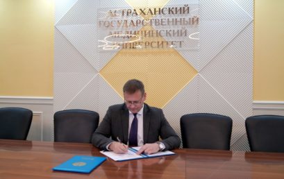 Астраханский ГМУ заключил два соглашения о сотрудничестве, направленных на развитие российско-казахстанского партнерства в области медицины