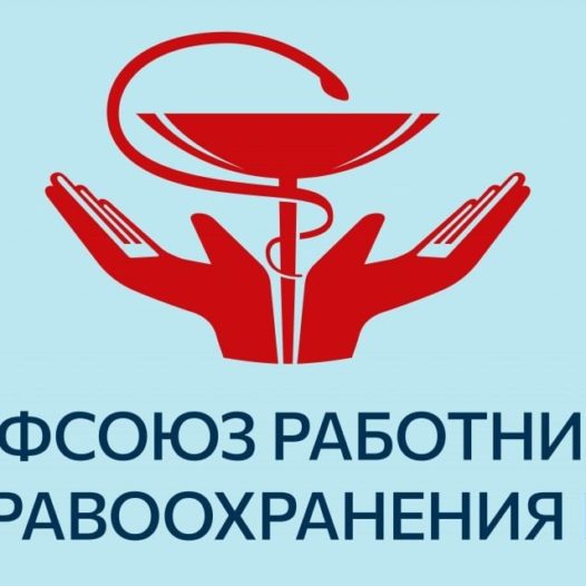 Астраханскому ГМУ выражена благодарность от Председателя Центрального комитета Профсоюза работников здравоохранения РФ