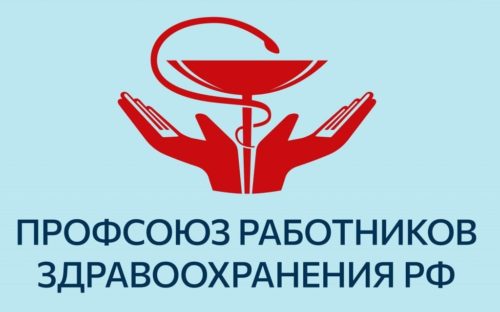 Астраханскому ГМУ выражена благодарность от Председателя Центрального комитета Профсоюза работников здравоохранения РФ Астраханскому ГМУ выражена благодарность от Председателя Центрального комитета Профсоюза работников здравоохранения РФ