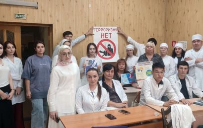 День солидарности в борьбе с терроризмом