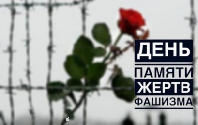 Мероприятия в Астраханском ГМУ, приуроченные к Международному дню памяти жертв фашизма