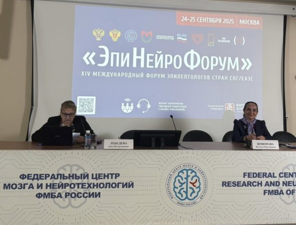Сотрудник Астраханского ГМУ выступил на XIV международном форуме эпилептологов стран СНГ/ЕАЭС «ЭпиНейроФорум»