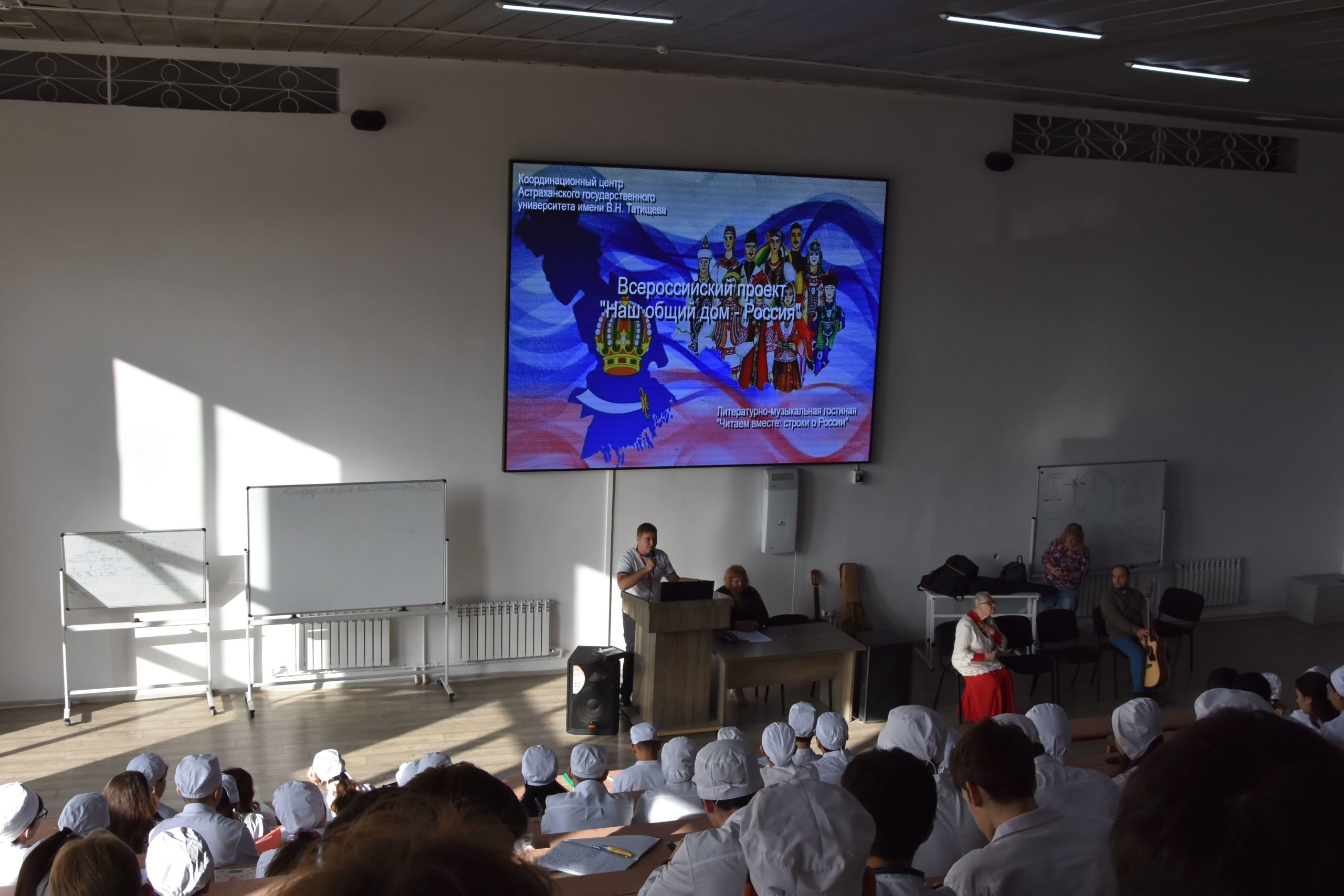 Музыкально-литературная гостиная «Читаем вместе: строки о России» Музыкально-литературная гостиная «Читаем вместе: строки о России»