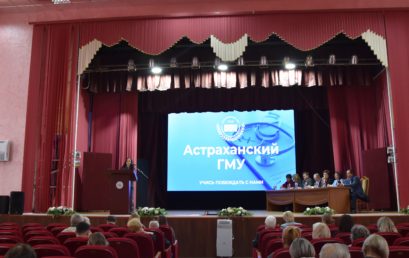 Состоялось заседание ученого совета Астраханского ГМУ Состоялось заседание ученого совета Астраханского ГМУ