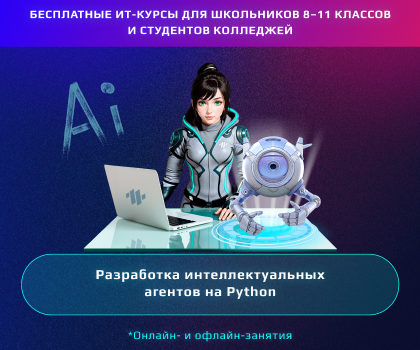 ИИ Агенты ИИ Агенты