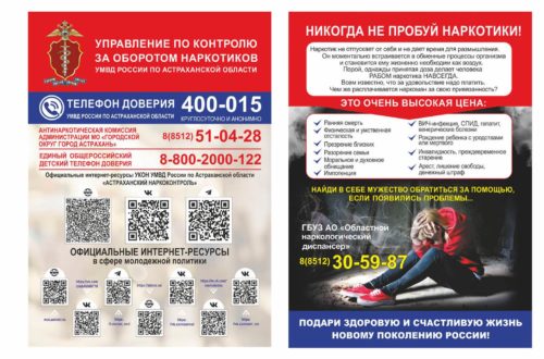 «Сообщи, где торгуют смертью» «Сообщи, где торгуют смертью»