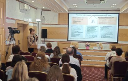 Научно-практическая конференция «Современные проблемы педиатрии: новые технологии Научно-практическая конференция «Современные проблемы педиатрии: новые технологии