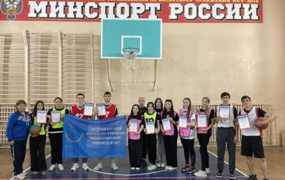 Соревнования по стритболу среди женских команд в Астраханском ГМУ