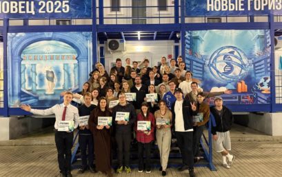 Студенты Астраханского ГМУ на проектно-образовательном интенсиве «Терра Инкогнита» Студенты Астраханского ГМУ на проектно-образовательном интенсиве «Терра Инкогнита»