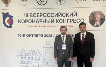 Сотрудники Астраханского ГМУ приняли участие в III Всероссийском коронарном конгрессе Сотрудники Астраханского ГМУ приняли участие в III Всероссийском коронарном конгрессе