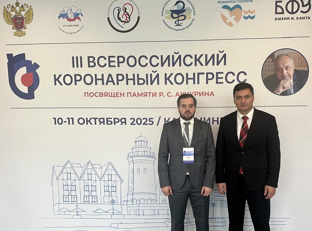 Сотрудники Астраханского ГМУ приняли участие в III Всероссийском коронарном конгрессе Сотрудники Астраханского ГМУ приняли участие в III Всероссийском коронарном конгрессе