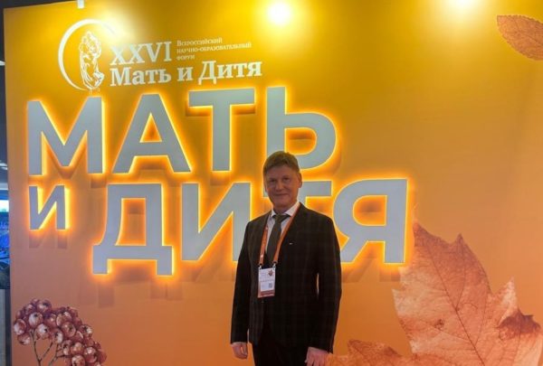 16-й Всероссийский научно-образовательном форум «Мать и Дитя» 16-й Всероссийский научно-образовательном форум «Мать и Дитя»