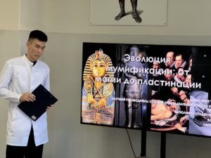 Межкафедральная образовательная конференция «Мумии: быль и реальность»