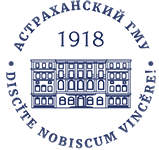 Астраханский Государственный Медицинский Университет