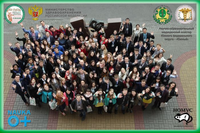 С 21 по 24 сентября на базе Волгоградского государственного медицинского университета прошел XIII Съезд Молодежных научных обществ