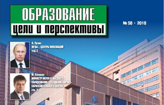 Астраханский государственный медицинский университет: территория инноваций в высшем медицинском образовании и науке