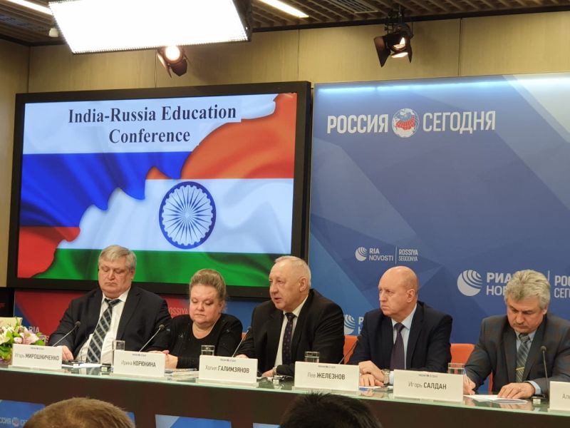 Третья индийско-российская конференция по образованию