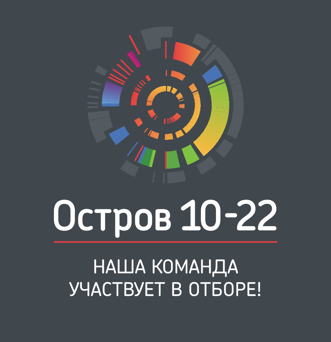О проведении образовательного интенсива «Остров 10-22» с 10 по 22 июля 2019 г. в Москве