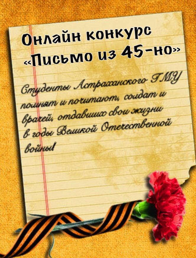 О завершении онлайн -конкурса стихотворного чтения , посвящённого 75-летию Великой Отечественной войны.