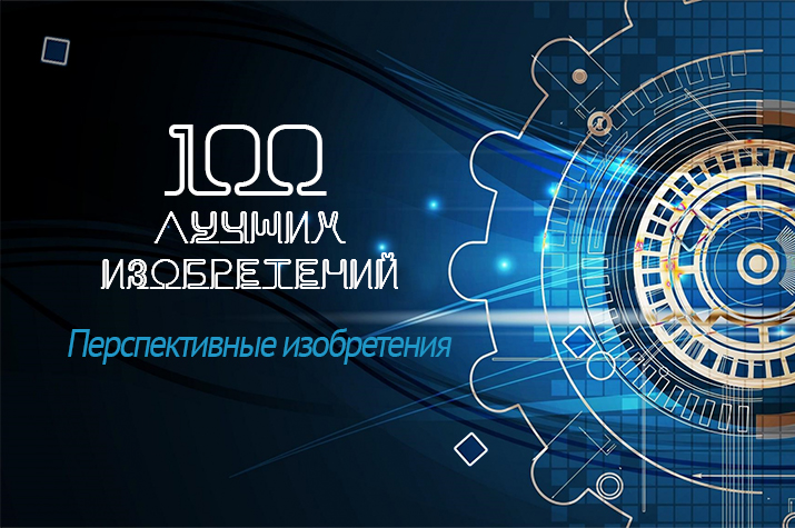 Инновационная разработка ученых Астраханского ГМУ вошла в ТОП-100 Роспатента