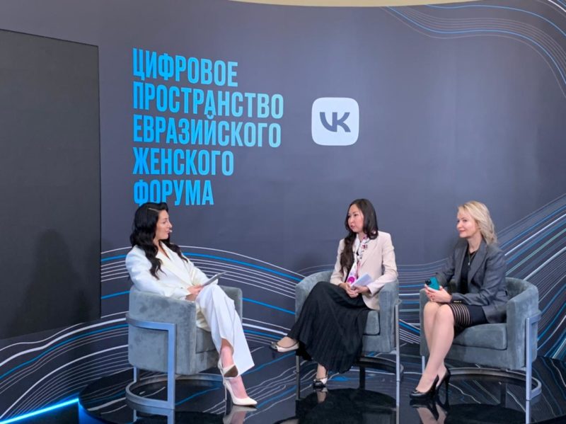 3 Евразийский женский форум вновь объединил женщин-лидеров