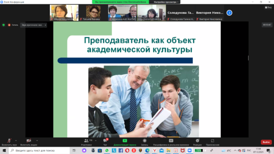 Преподаватели Астраханского ГМУ – участники федеральной инновационной площадки –обсудили профессиональное развитие педагога на межрегиональном круглом столе