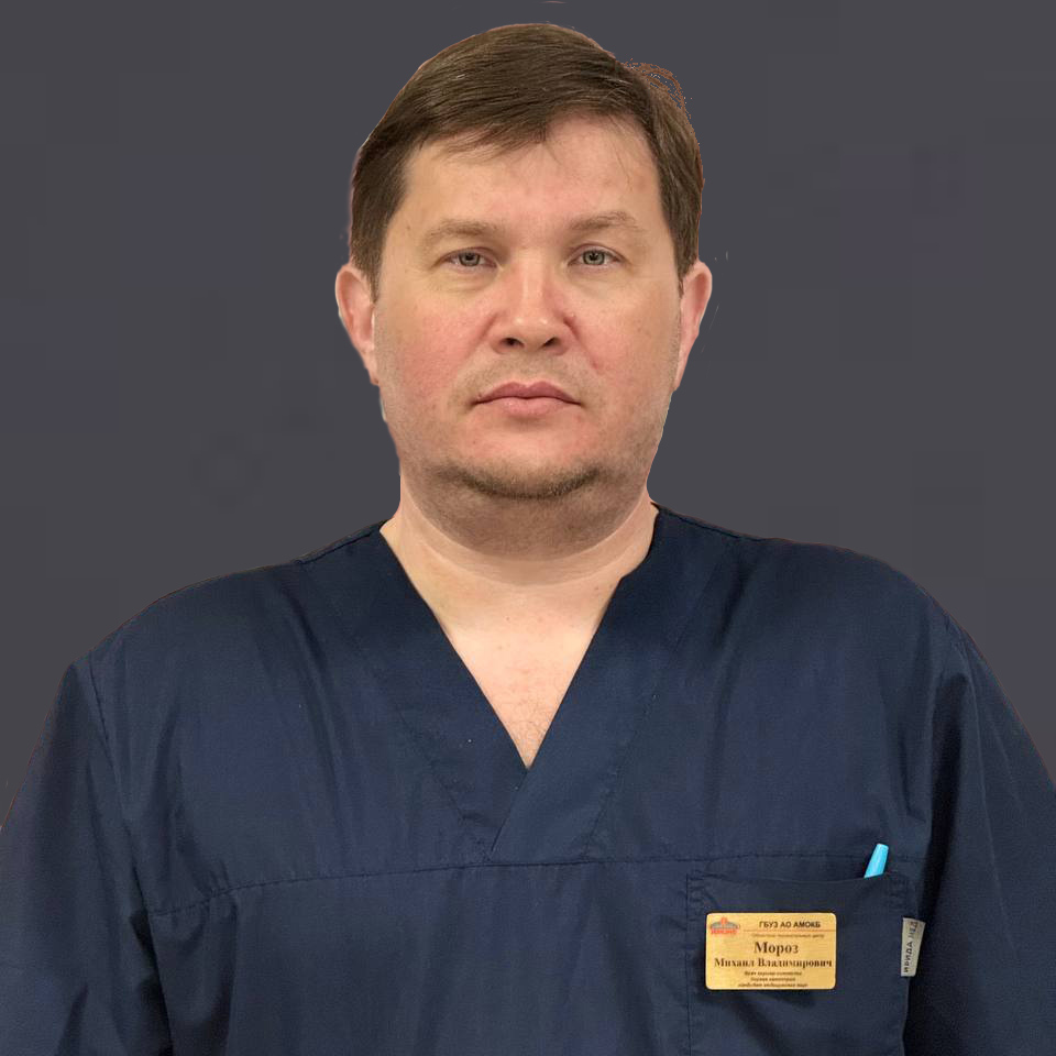 Мороз Михаил Владимирович Мороз Михаил Владимирович