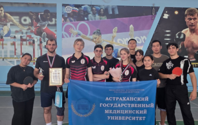 Студенты Астраханского ГМУ на соревнованиях по настольному теннису среди вузов и сузов города Астрахани