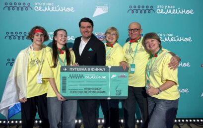 Семья профессора Астраханского ГМУ вышла в финал конкурса «Это у нас семейное»!