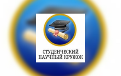 Заседание студенческого научного кружка кафедры анестезиологии и реаниматологи