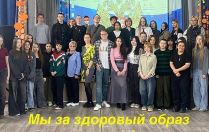 Встреча студентов Губернского техникума с волонтёрами Астраханского ГМУ