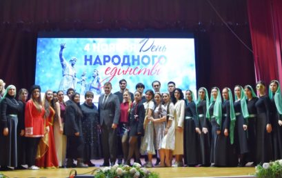 В Астраханском ГМУ состоялся праздничный концерт, посвященный Дню народного единства