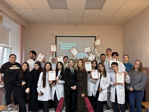 Студенческая олимпиада по иммунологии